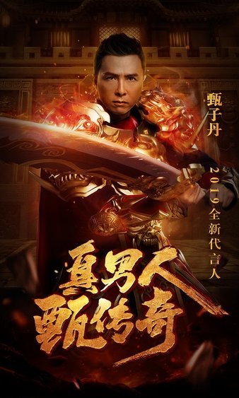 重温经典，传奇sf带你走进热血征程